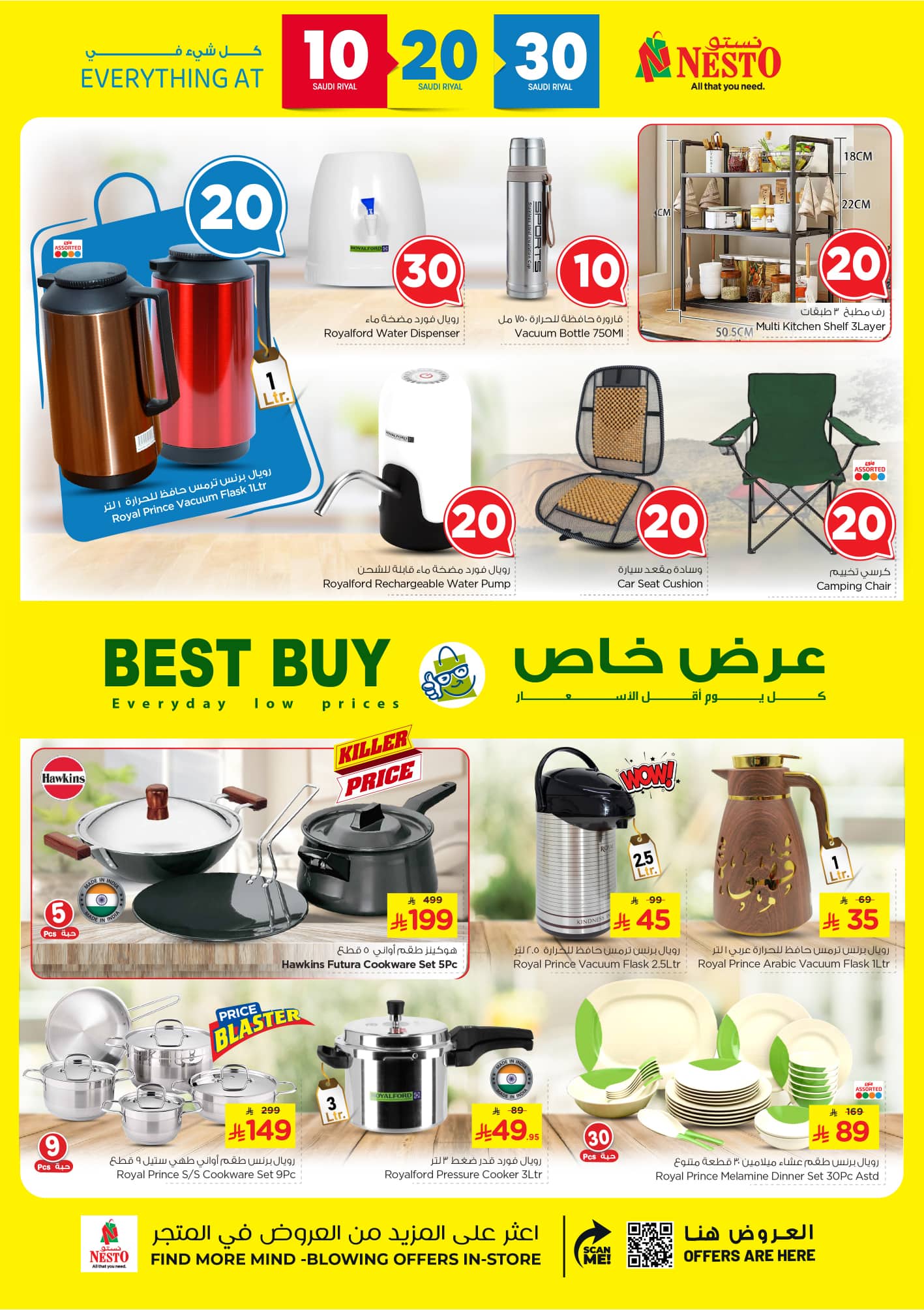 nesto offers from 9sep to 5sep 2025 عروض نستو من 9 سبتمبر حتى 5 سبتمبر 2025 صفحة رقم 23